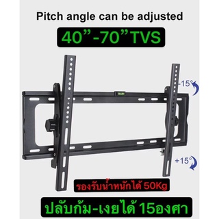 ขาแขวนทีวี LCD/LED TV 40  70 นิ้ว ก้มเงยได้ รุ่น KT  03