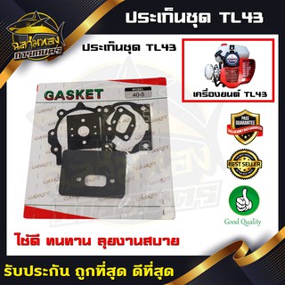 ชุดประเก็น TL43, TL52 ใช้กับเครื่องตัดหญ้า TL43 TL52 (M-0006)