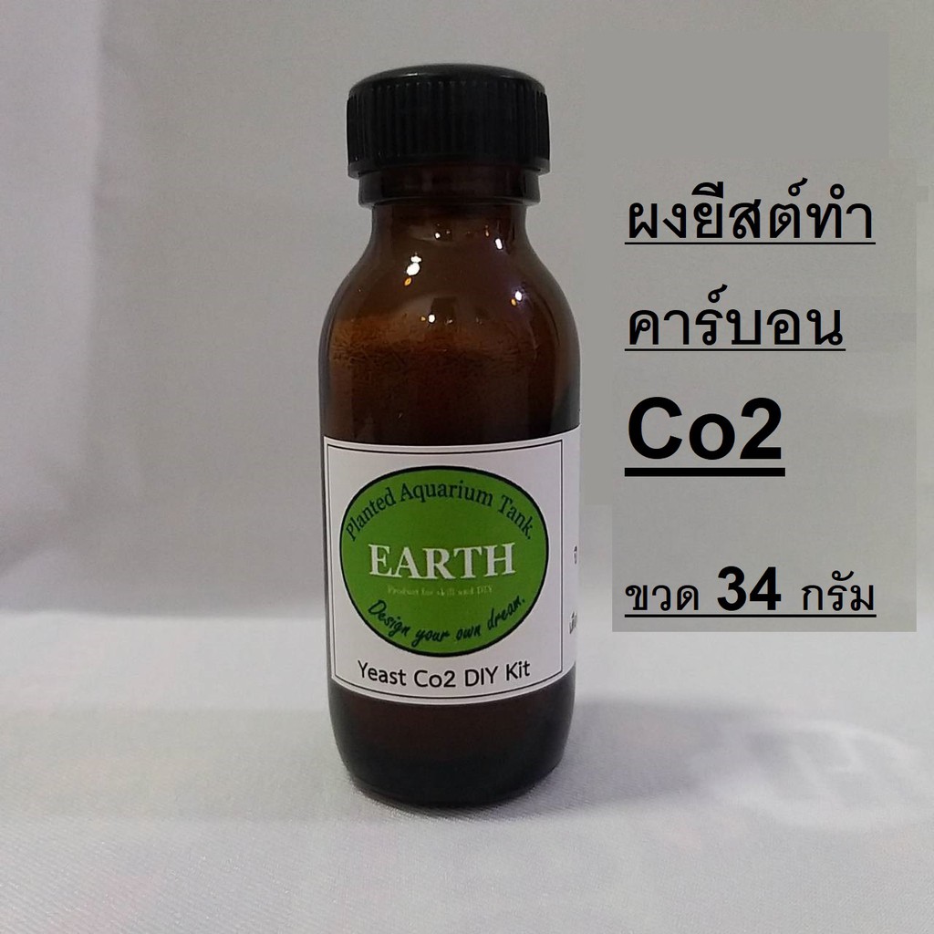 ยีสต์สำหรับทำคาร์บอนยีสต์ Co2  ขนาดขวด 34 กรัม