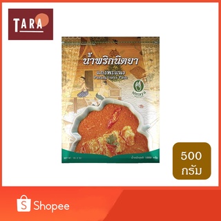 Nittaya Panang Curry Paste น้ำพริก นิตยา น้ำพริกแกงพะแนง ขนาด 500 กรัม