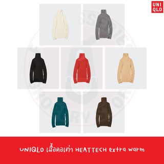 UNIQLO เสื้อคอเต่า กันหนาว ไร้ขอบ HEATTECH Extra Warm Cotton Seamless Ribbed Turtle Neck Long Sleeve T-Shirt ผู้หญิง