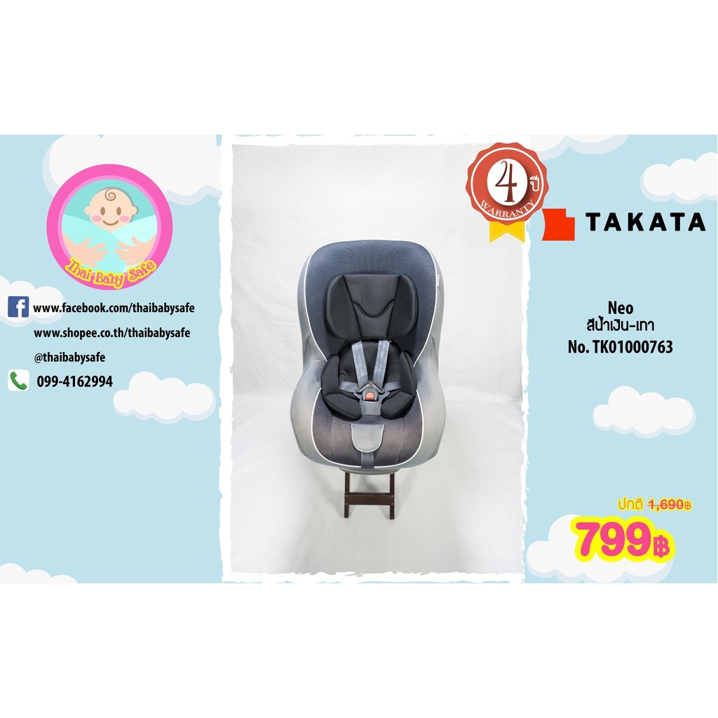 คาร์ซีท Takata Neo สีน้ำเงิน-เทา สภาพ 85%