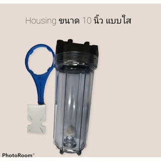 กระบอกHousing ขนาด 10นิ้ว 6หุน