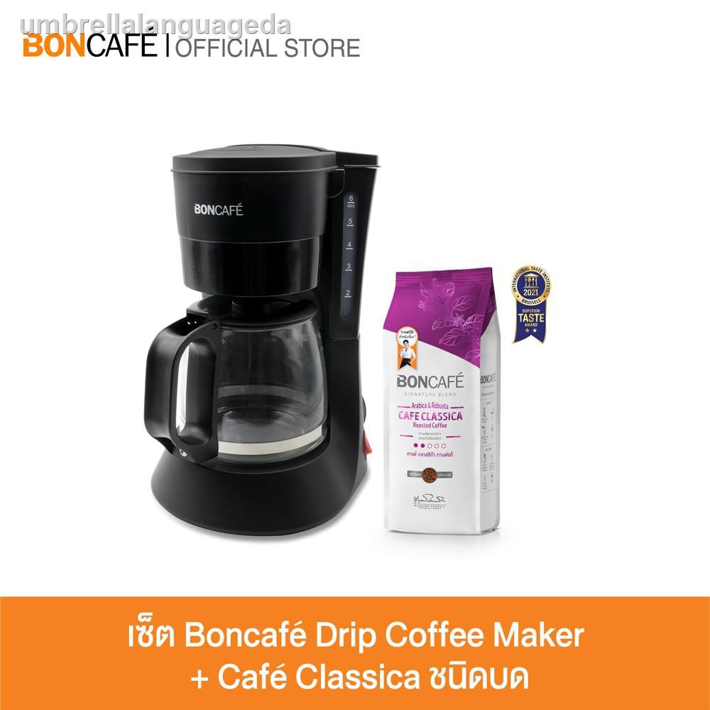 ราคาต่ำสุด [จัดเซ็ต]Boncafe Drip Coffee Maker +กาแฟคั่วชนิดบด คาเฟ่