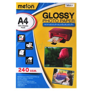 กระดาษโฟโต้ MELON Photo Inkjet Glossy A4 240G. (100/Pack) งานดีมาก