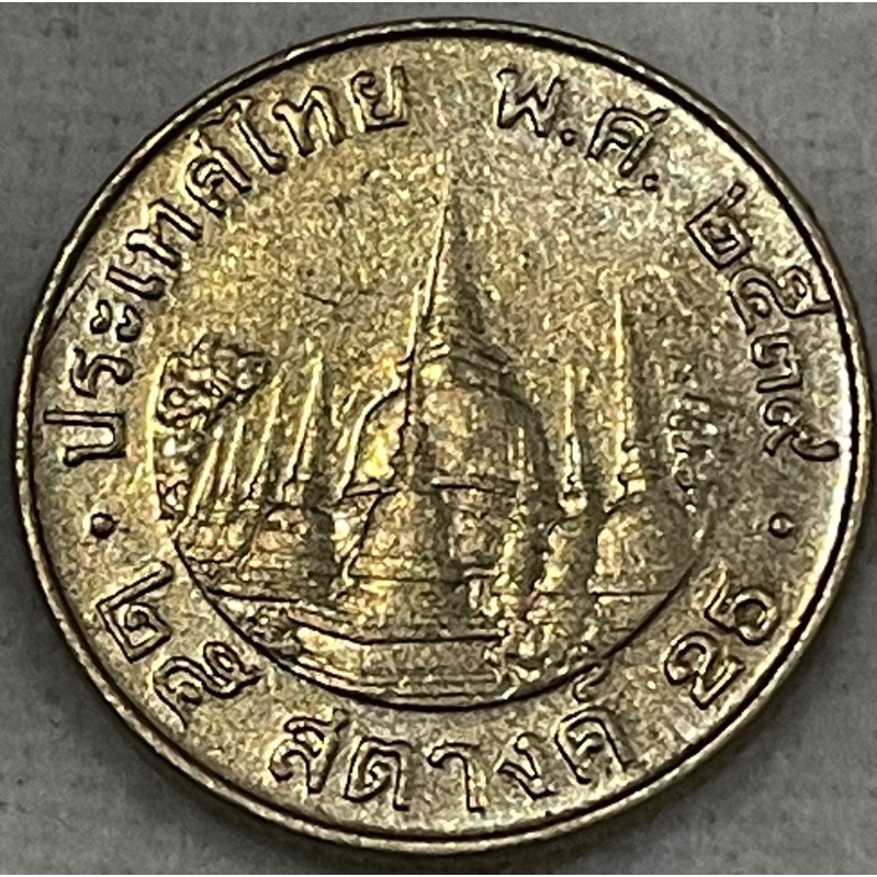 เหรียญ25สตางค์ปี2539ผ่านใช้(A0123)