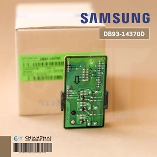 DB93-14370D แผงไฟแสดงผลการทำงาน Samsung หน้าจอดิสเพลย์แอร์ซัมซุง อะไหล่แอร์ ของแท้ศูนย์