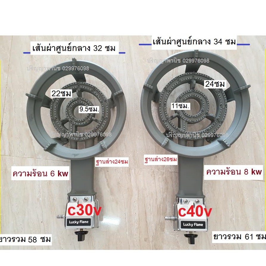 ลัคกี้เฟลม เตาเหล็กหล่อ c30v และ c40v สำหรับงานหนัก ระบบจุดอัตโนมัติ ใช้งานสำหรับครัวเรือนและร้านอาหาร C-40 C-30