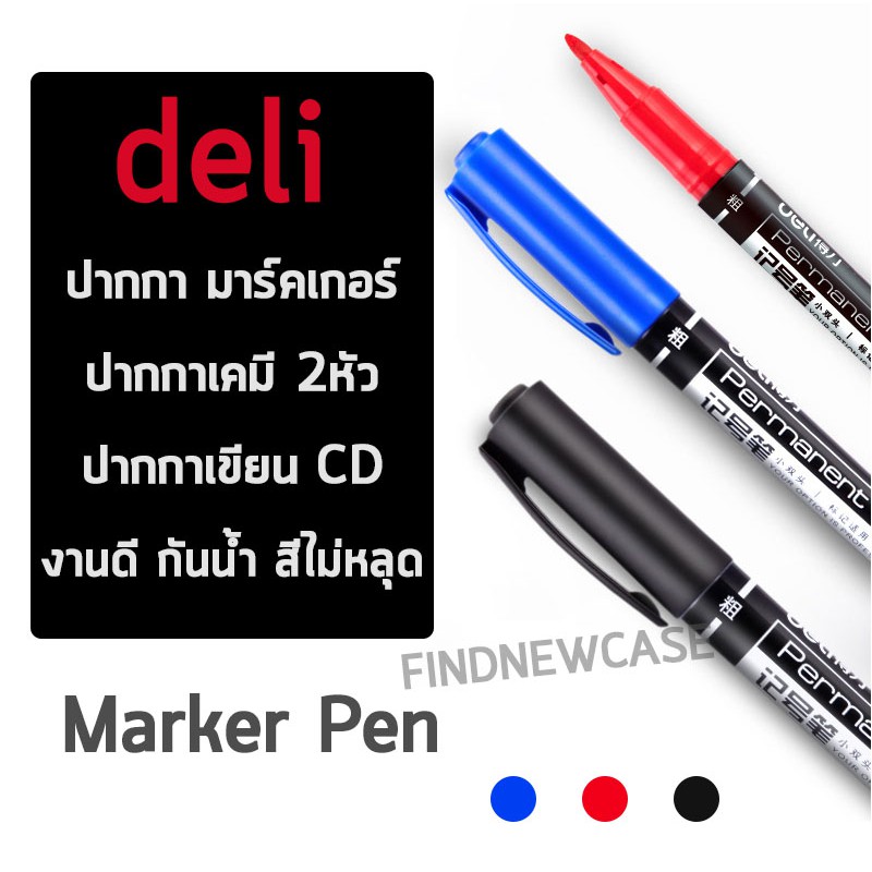 พร้อมส่ง🌈 Deli 6824 ปากกา เขียนซีดี เขียนถุง มาร์คเกอร์ ปากกาเคมี cd marker pen 2หัว กันน้ำ ลบไม่ออก