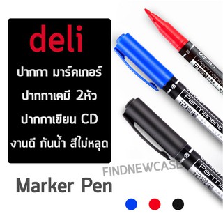 พร้อมส่ง🌈 Deli ปากกาเขียนถุงพลาสติก ปากกาเขียนซีดี กันน้ำ ปากกา มาร์คเกอร์ ปากกาเคมี cd marker 2หัว ปากกากันน้ำ