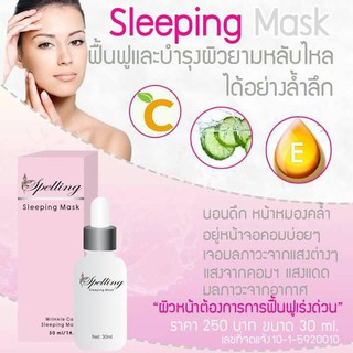 Sleeping Mask