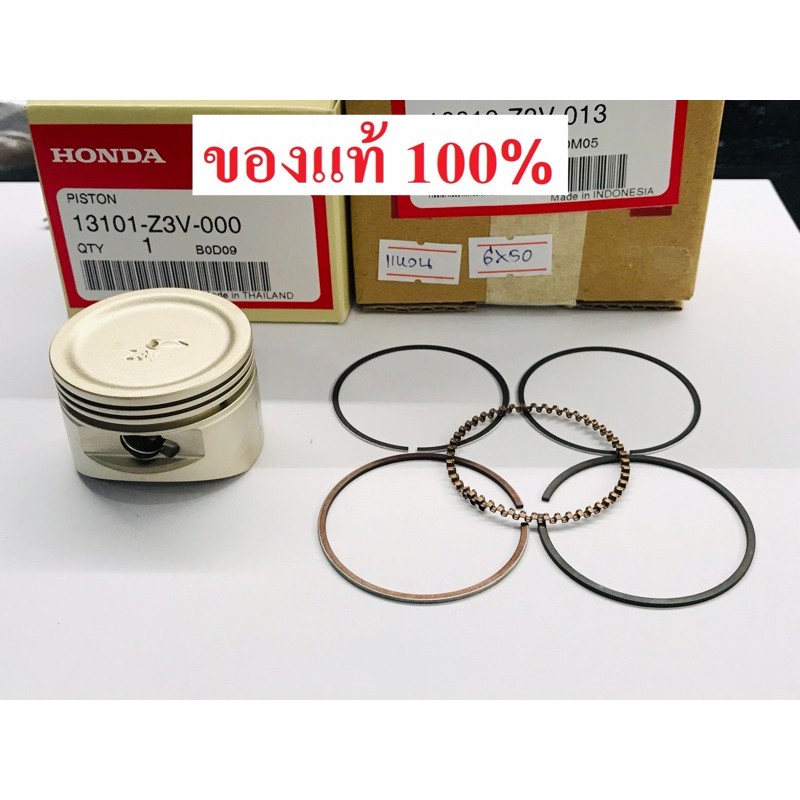 ลูกสูบ แหวน GX50 ฮอนด้า แท้ 100% เครื่องตัดหญ้า UMK450