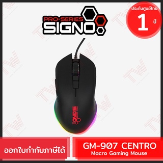 SIGNO GM-907 CENTRO Macro Gaming Mouse เมาส์เกมมิ่ง ของแท้ ประกันศูนย์ไทย 1ปี