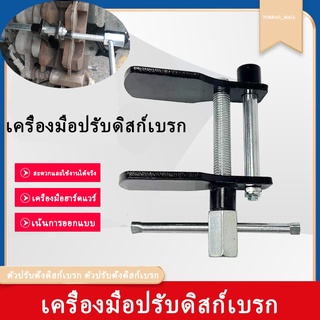 Auto Disc Brake Pad Mount Caliper Piston Compressor Press Separator Separator Tool อะไหล่ซ่อมลูกสูบอัตโนมัติ