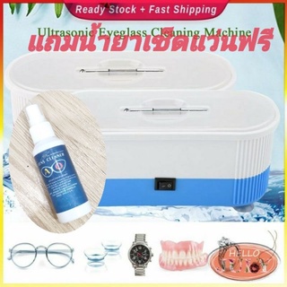 เครื่องล้าง แว่นตา คอนแทคเลนส์ รีเทนเนอร์ ฟันปลอม นาฬิกา เครื่องประดับ