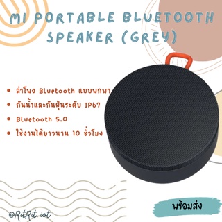 ลำโพงบลูทูธ ลำโพงพกพา Xiaomi Mi Portable Bluetooth Speaker (Grey)  | Global Version