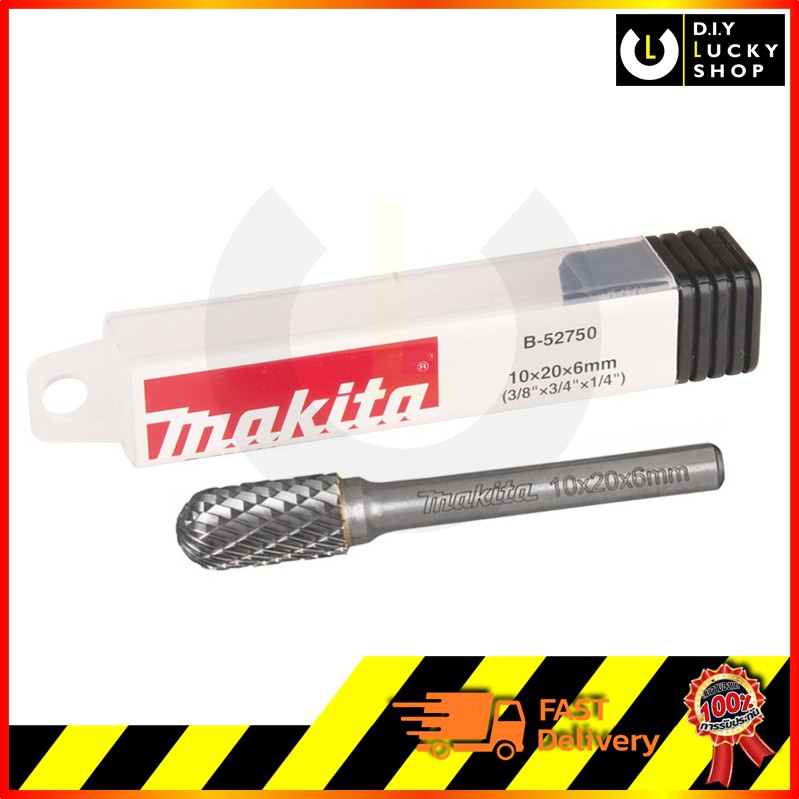 ดอกเจีย Tungsten Carbide Burrs Makita B-52750 เหล็กเจียร์คาร์ไบด์ ...