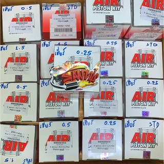 ลูกสูบชุด เชียร์/คาเซ่112 หลายขนาด (สลัก13-std53มิล) AIR