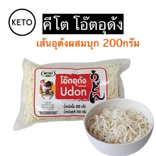 มาใหม่ๆ ขาวๆอวบๆ 🥢คีโต โอ๊ตอุด้งน่ากินจัง เส้นอุด้งทำจากโอ๊ตไฟเบอร์ผสมบุก 200กรัม Moki เก็บนานไม่ต้องแช่เย็น