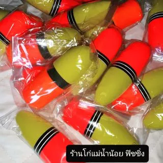 ทุ่นโฟมตกปลาขนาด10เซน