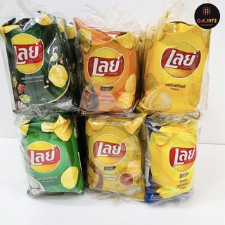 Lays เลย์ ซอง20บาท แพ็ค 6ซอง