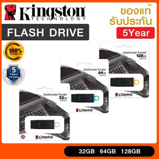 Kingston  Data Traveler Exodia USB 3.2 Flash Drive (DTX/32/64/128GB)ของแท้ (ประกันศูนย์ 5 ปี)