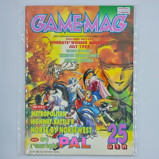 [01332] นิตยสาร GAMEMAG Volume 96/1997 (TH)(BOOK)(USED) หนังสือทั่วไป วารสาร นิตยสาร มือสอง !!