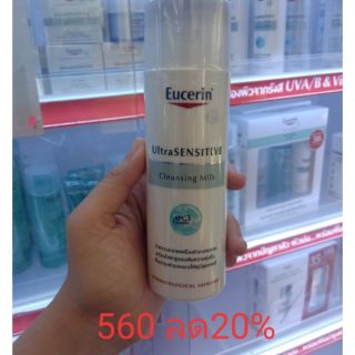 EUC Cleansing milk 200mlลด20%