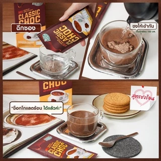 Café Amazon คาเฟ่ อเมซอน เครื่องดื่มช็อกโกแลตมอลต์ปรุงสำเร็จชนิดผง รสคลาสสิคช็อก 1 กล่อง บรรจุ 5 ซอง (30g./ซอง)