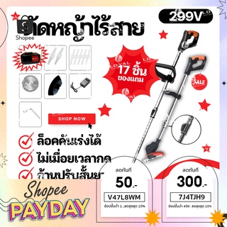 💥ล้อคคันเร่งได้ทั้งร้าน💥 เครื่องตัดหญ้าไฟฟ้า 199V 108V ลิเธียมไอออนไร้สาย ประกัน 1 ปี