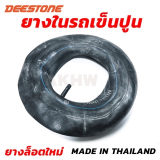 ยางในรถเข็นปูน/รถเข็นของ DEESTONE เบอร์ 4.10/3.50-6 ขนาด 12-13นิ้ว