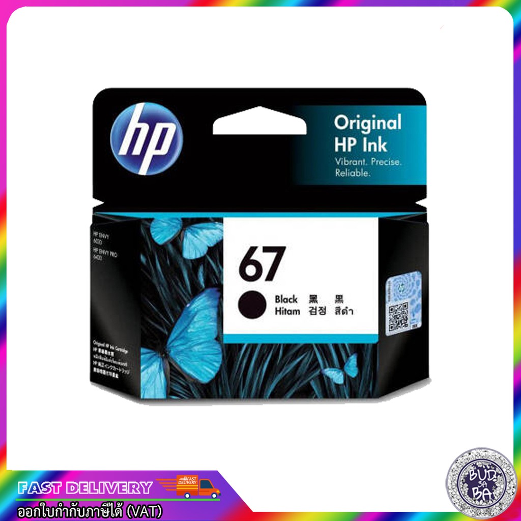 ตลับหมึกพิมพ์ hp 67/ หมึก hp 67/ หมึกปริ้น HP 67 BLACK INK CARTRIDGE INK/ Ink hp 67(ตลับดำ)/ HP 67 C