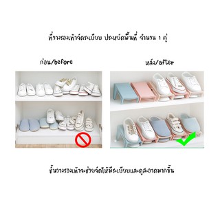 H-ที่วางรองเท้าจัดระเบียบ ประหยัดพื้นที่ 1 คู่ /L0161-L0163