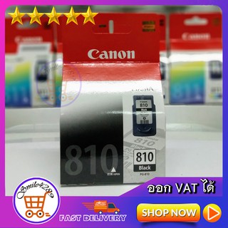 CANON PIXMA PG-810 BLACK ORIGINAL INK(ดำ) / CANON PIXMA CL-811 COLOR ORIGINAL INK(สี)