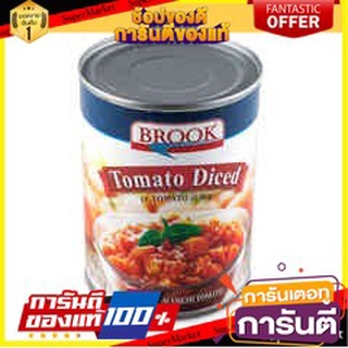 🔥ส่ง🔥 BROOK บรูค มะเขือเทศหั่นชิ้น ขนาด 565กรัม TOMATO DICED 🚚✅