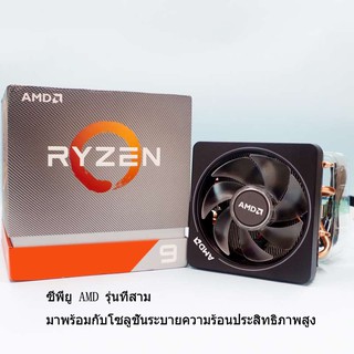 ฮีทซิ้งค์พัดลมระบายความร้อน AMD พัดลมเคส เคสพัดลม Heatsink Wraith Prism RGB CPU Cooler พัดลม เคสพัดลมระบายความร้อน