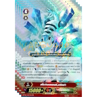 สโนว์เอเลเมนท์ บลิซซ่า แวนการ์ด vanguard VG card shop