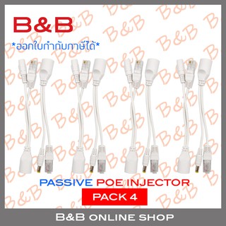 PASSIVE POE INJECTOR แพค 4 คู่ สีขาว BY B&amp;B ONLINE SHOP