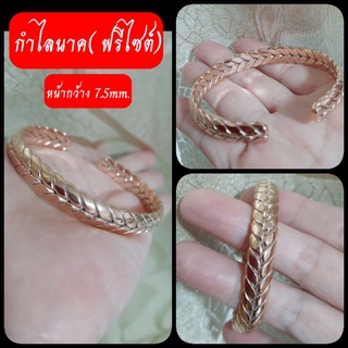 กำไลนาคแท้ 18K ลายเกลียวเชือก [ฟรีไซต์ ปรับขนาดตามข้อมือได้]