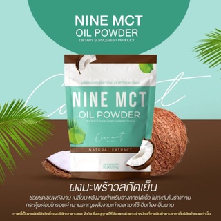 🔥ลดล้างสต็อก🔥 หมดแล้วหมดเลย MCT oil ผงมะพร้าว น้ำมันมะพร้าวสกัดเย็น สูตรลดหุ่น ลงไว คุมหิวอิ่มนาน หอม อร่อย ทานง่าย