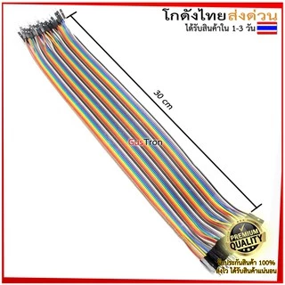 สายจั๊มเปอร์ Jumper Arduino ESP32 ESP8266 สายจัมเปอร์ 10/15/20/30/40 CM ผู้-ผู้ ผู้-เมีย เมีย-เมีย 40เส้น