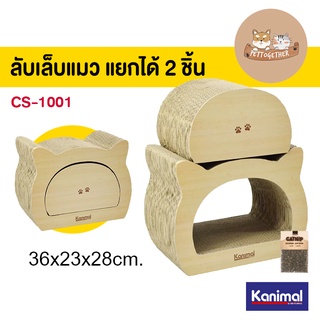 Kanimal รุ่น หัวแมวแยกชิ้นได้ 2 ชิ้น ที่ลับเล็บแมว ของเล่นแมว  ฟรี แคทนิป