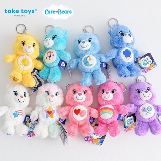 ราคาพวงกุญแจแคร์แบร์ (Care Bears Keychain) ลิขสิทธิ์แท้