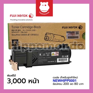 Toner Fuji-xerox รุ่น CT201632 (ดำ)