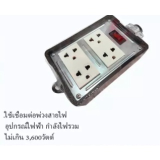 บล็อคยาง+เต้ารับ 4 ช่องมีสวิทซ์ 16A 250VAC ยี่ห้อ NANO