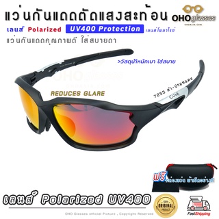 แว่นกันแดด Polarized UV400 เลนส์โพลาไรซ์ แว่นขี่จักรยาน ตัดแสงสะท้อน ใส่ออกกำลังกาย ตกปลา แว่นกันลม แว่นเดินป่า ยิงปลา T