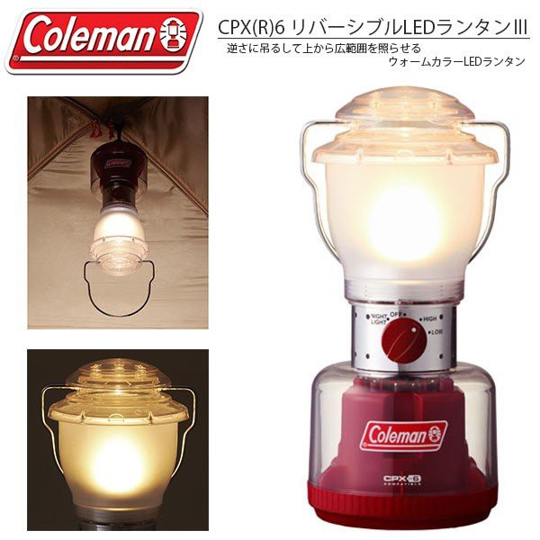 ตะเกียง Coleman CPX6 Reversible LED Lantern III