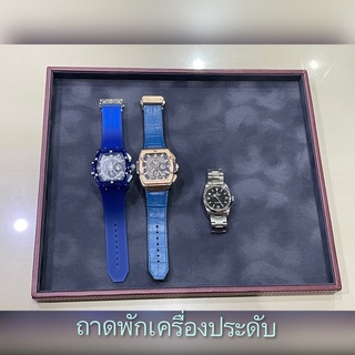 ถาดวางเครื่องประดับ และนาฬิกา Leather Tray