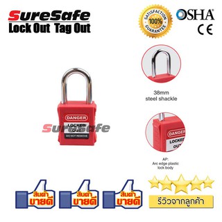 SureSafe Safety Padlock Shackle Length 38 mm. สีแดง