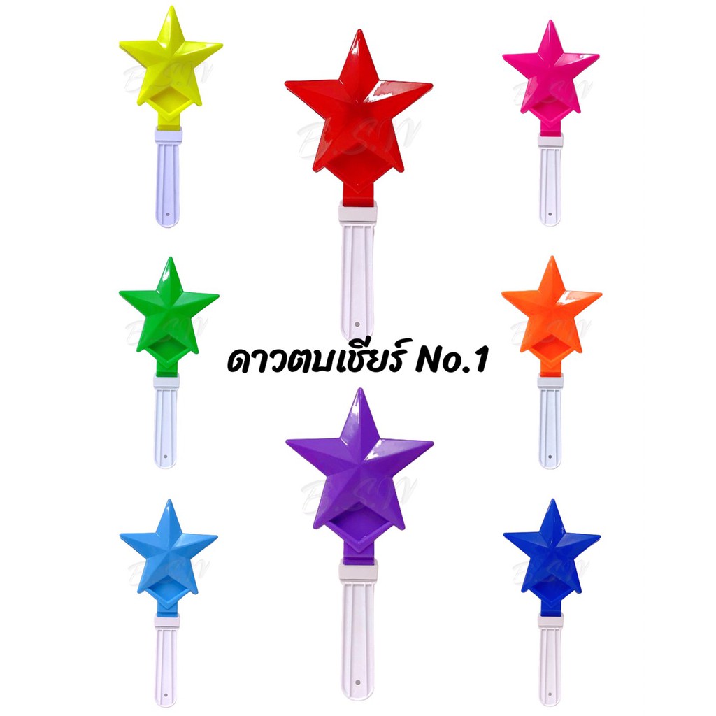 ร้านชัยชนะ ดาวตบเชียร์กีฬา อุปกณเชียร์กีฬา&โคมเทียนพลาสติก